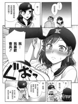 [CE家族社] (C81) [蒲焼屋 (鰻丸)] マネジ！キスします!! (字余り) (マネジ シリーズ)_CE_546_006