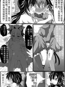 [463 li] 阿燐的假日前传 (touhou project)_009