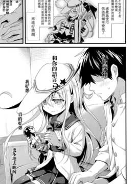 (SC64) [AYUEST (あゆや)] Русский語クラスの劣等生 (艦隊これくしょん-艦これ-) [中国翻訳]_06_005