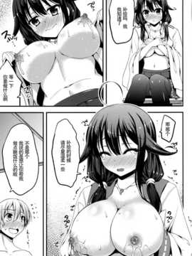 [CE家族社](C86) [Mugen@WORKS (Akiduki Akina)] Taigei-chan kara Hokyuu Shitai! (Kantai Collection) [Digital]_CE_548_007