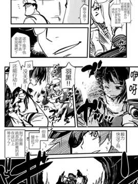 [CE竹隐庭] [急行兔] 大艦巨娘主義 (艦隊これくしょん -艦これ-)_CENOH_012_042