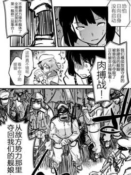 [CE竹隐庭] [急行兔] 大艦巨娘主義 (艦隊これくしょん -艦これ-)_CENOH_012_035