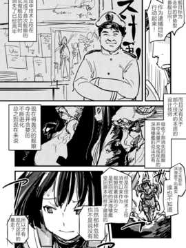 [CE竹隐庭] [急行兔] 大艦巨娘主義 (艦隊これくしょん -艦これ-)_CENOH_012_030