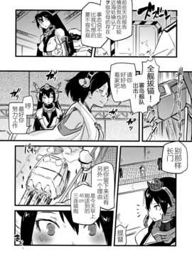 [CE竹隐庭] [急行兔] 大艦巨娘主義 (艦隊これくしょん -艦これ-)_CENOH_012_052