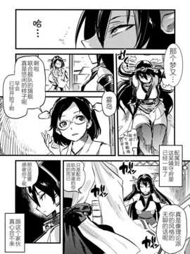 [CE竹隐庭] [急行兔] 大艦巨娘主義 (艦隊これくしょん -艦これ-)_CENOH_012_050