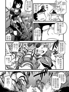 [CE竹隐庭] [急行兔] 大艦巨娘主義 (艦隊これくしょん -艦これ-)_CENOH_012_036