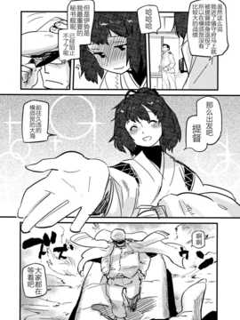 [CE竹隐庭] [急行兔] 大艦巨娘主義 (艦隊これくしょん -艦これ-)_CENOH_012_004