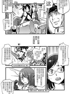 [CE竹隐庭] [急行兔] 大艦巨娘主義 (艦隊これくしょん -艦これ-)_CENOH_012_053