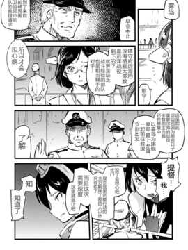 [CE竹隐庭] [急行兔] 大艦巨娘主義 (艦隊これくしょん -艦これ-)_CENOH_012_051