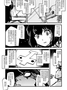 [CE竹隐庭] [急行兔] 大艦巨娘主義 (艦隊これくしょん -艦これ-)_CENOH_012_023