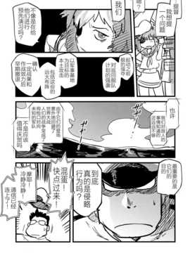 [CE竹隐庭] [急行兔] 大艦巨娘主義 (艦隊これくしょん -艦これ-)_CENOH_012_045