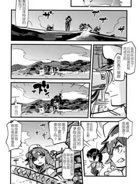 [CE竹隐庭] [急行兔] 大艦巨娘主義 (艦隊これくしょん -艦これ-)_CENOH_012_028