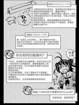 [CE竹隐庭] [急行兔] 大艦巨娘主義 (艦隊これくしょん -艦これ-)_CENOH_012_070