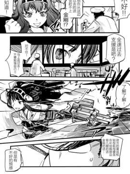 [CE竹隐庭] [急行兔] 大艦巨娘主義 (艦隊これくしょん -艦これ-)_CENOH_012_013