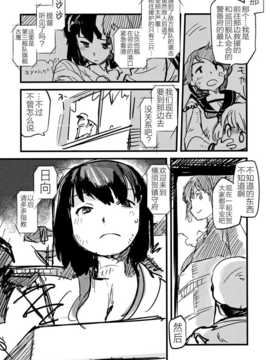 [CE竹隐庭] [急行兔] 大艦巨娘主義 (艦隊これくしょん -艦これ-)_CENOH_012_046