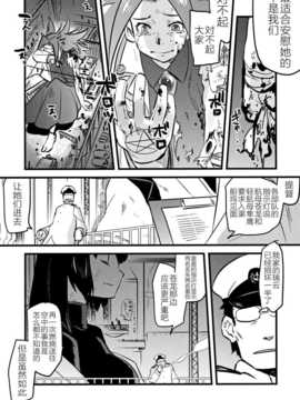 [CE竹隐庭] [急行兔] 大艦巨娘主義 (艦隊これくしょん -艦これ-)_CENOH_012_024