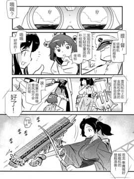 [CE竹隐庭] [急行兔] 大艦巨娘主義 (艦隊これくしょん -艦これ-)_CENOH_012_008