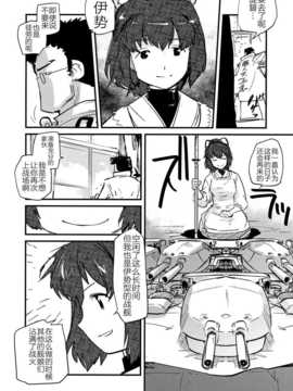 [CE竹隐庭] [急行兔] 大艦巨娘主義 (艦隊これくしょん -艦これ-)_CENOH_012_003