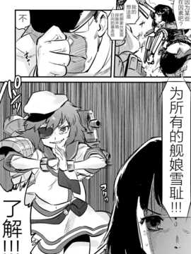 [CE竹隐庭] [急行兔] 大艦巨娘主義 (艦隊これくしょん -艦これ-)_CENOH_012_031