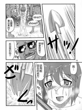 [脸肿汉化组](SC64)[氏賀屋(氏賀Y太)]毒どくアイドルマーダー(PROJECT IM@S)_09