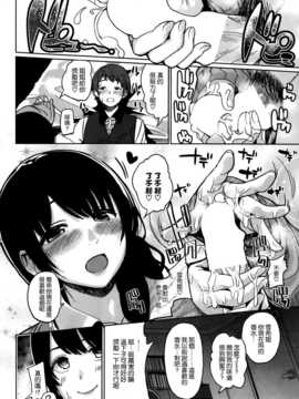 [santa] 秋と冬 (COMIC 快楽天XTC Vol.4 2014年08月号) [中国翻訳]_004