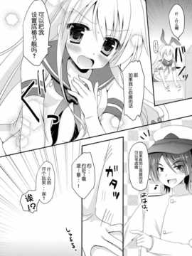 [脸肿汉化组](サンクリ62) [れもんのお店 (古川れもん)] うちの島風さん (艦隊これくしょん -艦これ-)_10