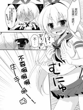 [脸肿汉化组](サンクリ62) [れもんのお店 (古川れもん)] うちの島風さん (艦隊これくしょん -艦これ-)_08