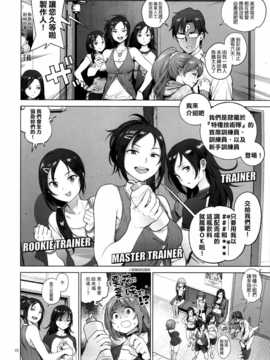 (同人誌) [ピリストローイカ (胃之上奇嘉郎)] かな子のふわふわダイエット (アイドルマスター シンデレラガールズ)[final個人漢化]_fuwafuwadiet_010f