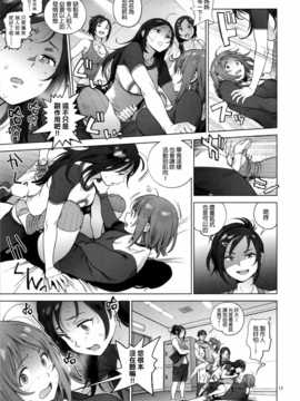 (同人誌) [ピリストローイカ (胃之上奇嘉郎)] かな子のふわふわダイエット (アイドルマスター シンデレラガールズ)[final個人漢化]_fuwafuwadiet_013f