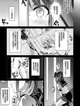 [武田弘光] シスタ ブリーダ～大宮家(妹)の秘め事～(COMIC X-EROS #20) [天鵝之戀漢化]_003