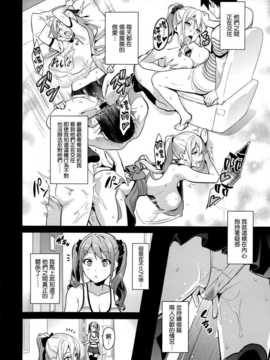 [武田弘光] シスタ ブリーダ～大宮家(妹)の秘め事～(COMIC X-EROS #20) [天鵝之戀漢化]_004