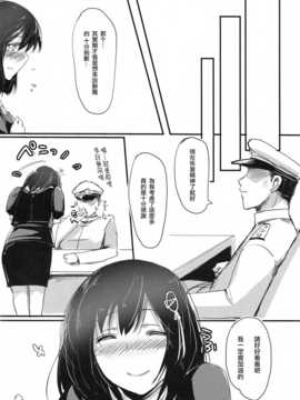 [无毒汉化组](C85) [Lagarto (英田舞)] 従順洋艦羽黒 (艦隊これくしょん-艦これ-)__022