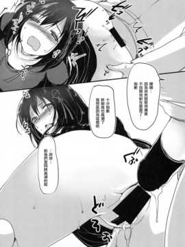 [无毒汉化组](C85) [Lagarto (英田舞)] 従順洋艦羽黒 (艦隊これくしょん-艦これ-)__021