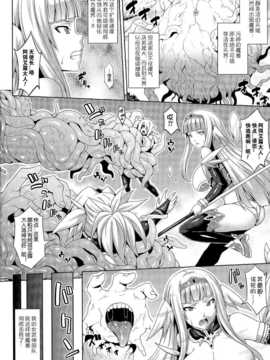 [上校个人汉化][ソメジマ] エンジェルフォール ～天獄へと堕ちる乙女たち～_pg006