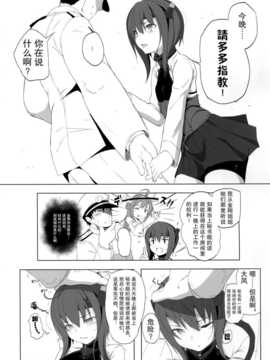 [无毒汉化组](サンクリ64) [HAMMER_HEAD (真壁吾郎)] 秘書艦としてのおつとめ (艦隊これくしょん -艦これ-)_05_img004