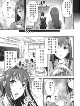 [ジョウ?レン騎士団 (kiasa)] 青子BLUE2 (魔法使いの夜)(COMIC1☆7)_10_210