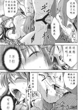 [ジョウ?レン騎士団 (kiasa)] 青子BLUE2 (魔法使いの夜)(COMIC1☆7)_26_226