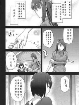 [ジョウ?レン騎士団 (kiasa)] 青子BLUE2 (魔法使いの夜)(COMIC1☆7)_09_29