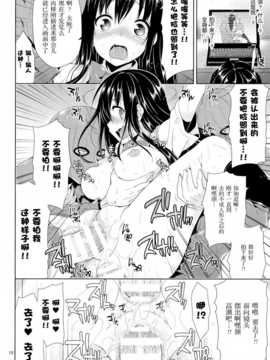 [无毒汉化组](サンクリ64) [空色まーち (成沢空)] 古手川緊縛強制ナマ配信 (To LOVEる -とらぶる-)_IMG_20140629_0018_1