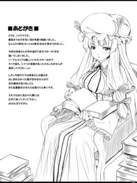 [must個人漢化](C76) [脳内液汁 (ソメジマ)] メイドinチャイナ (東方Project)_022