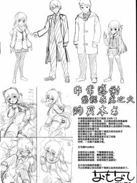 [無望菜志] NTR2 虎穴特典小册子[中国翻訳]_img_737