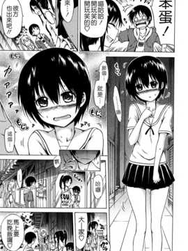 [赤月みゅうと] ナツミツ×はーれむ！第1話 (COMIC 夢幻転生 2014-09) [Badluck1205]_P017