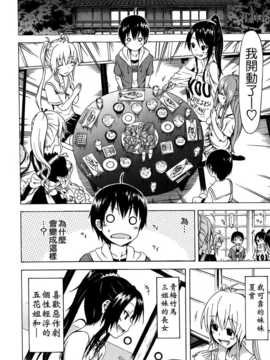 [赤月みゅうと] ナツミツ×はーれむ！第1話 (COMIC 夢幻転生 2014-09) [Badluck1205]_P018