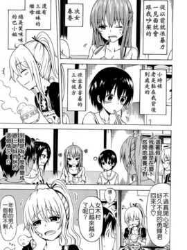 [赤月みゅうと] ナツミツ×はーれむ！第1話 (COMIC 夢幻転生 2014-09) [Badluck1205]_P019