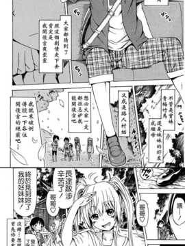 [赤月みゅうと] ナツミツ×はーれむ！第1話 (COMIC 夢幻転生 2014-09) [Badluck1205]_P098