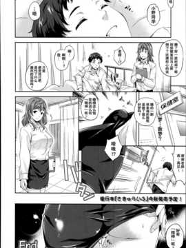 [无毒汉化组][七瀬瑞穂] さきゅらいふ 外伝 (コミックアンリアル 2014年8月号)_17_P184