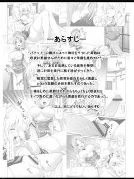 [must個人漢化](C77) [脳内液汁 (ソメジマ)] メイドinウィッチ (東方Project)_004