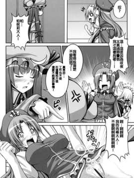 [must個人漢化](C77) [脳内液汁 (ソメジマ)] メイドinウィッチ (東方Project)_008