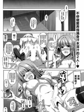 [肉そうきゅー。] 週末の予定は… (アクションピザッツスペシャル 2014年08月号) [中国翻訳]_018