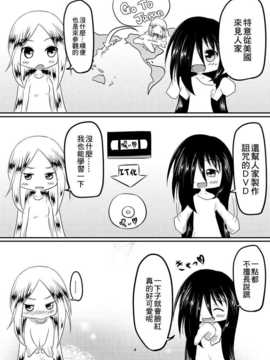 [小叶后宫汉化组](C85)[えからん林檎(あずまわり)]貞子本(The Ring)_0005